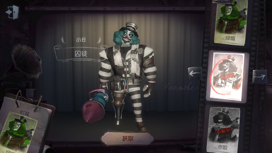 第五人格小丑囚徒皮肤获取方法