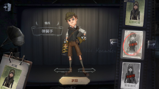 第五人格佣兵弹簧手皮肤获取方法