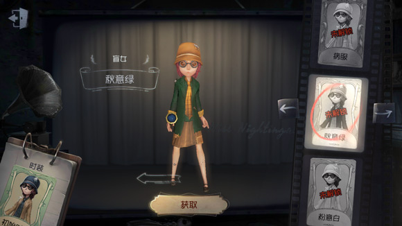 第五人格盲女暖冬蓝皮肤获取方法