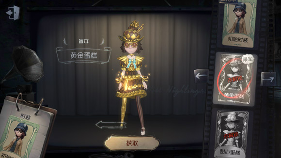 第五人格盲女黄金蛋糕皮肤获取方法