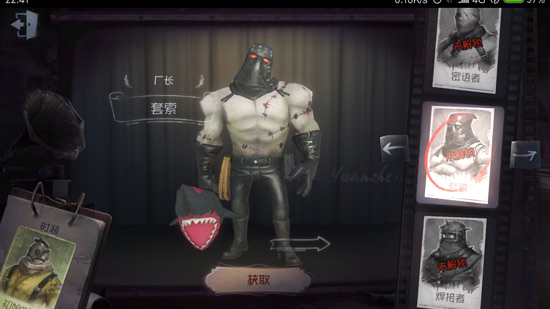 第五人格厂长套索皮肤获取方法