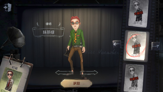 第五人格律师抹茶绿皮肤获取方法