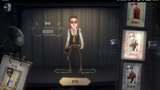 第五人格律师调酒师皮肤获取方法