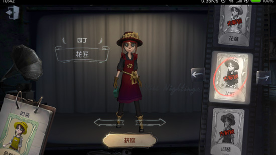 第五人格园丁花匠皮肤获取方法