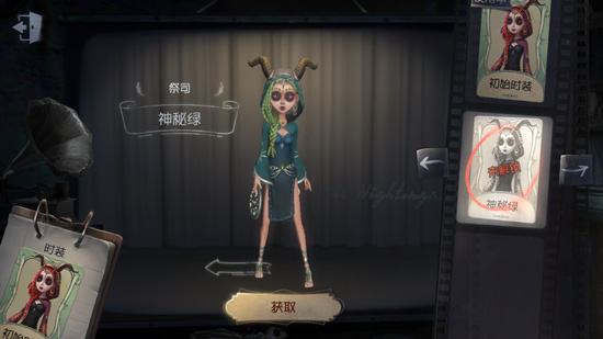 第五人格祭司神秘绿皮肤获取方法