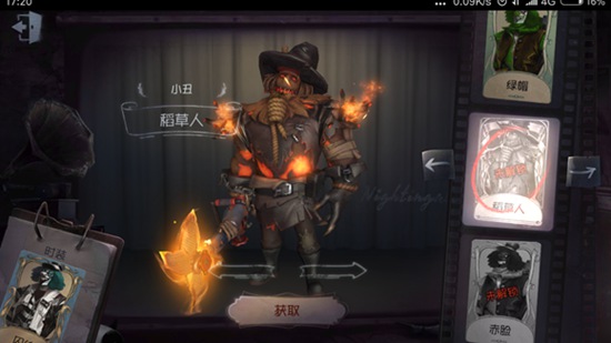 第五人格小丑稻草人皮肤获取方法