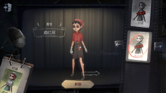 第五人格医生酒红深皮肤获取方法