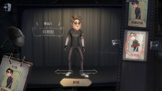 第五人格幸运儿月亮脸皮肤获取方法