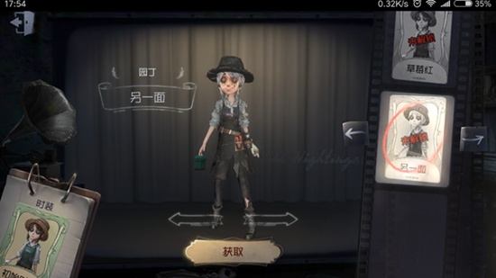 第五人格园丁另一面皮肤获取方法