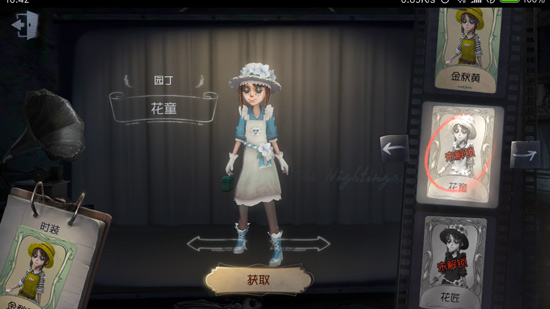 第五人格园丁花童皮肤获取方法