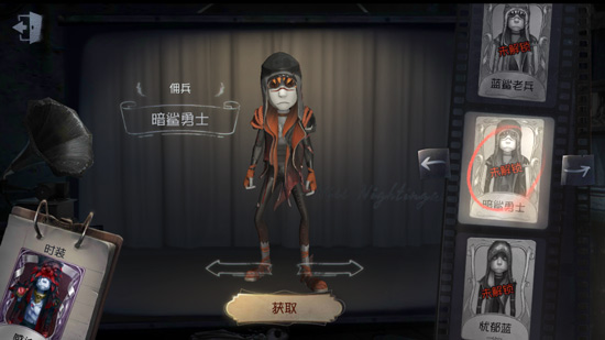 第五人格佣兵暗鲨勇士皮肤获取方法