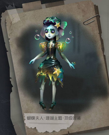 第五人格调香师珊瑚夫人皮肤获取方法