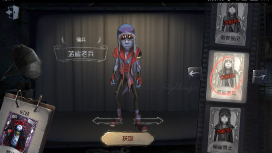 第五人格佣兵鲨鱼老兵皮肤获取方法