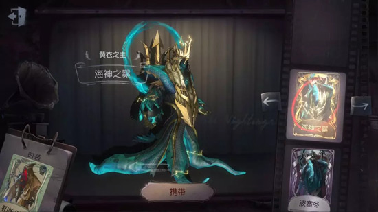 第五人格黄衣之主海神之冕皮肤获取方法