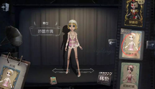 第五人格舞女芭蕾木偶皮肤获取方法