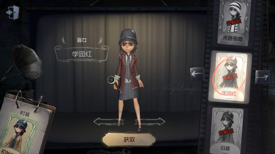 第五人格盲女学园红皮肤获取方法