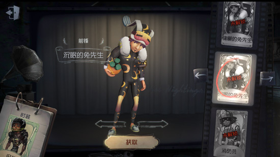 第五人格前锋沉眠的兔先生皮肤获取方法