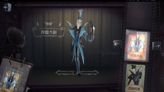 第五人格杰克冷面大副皮肤获取方法