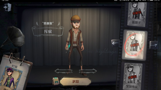 第五人格慈善家斥候皮肤获取方法