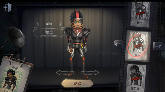 第五人格前锋骑士皮肤获取方法