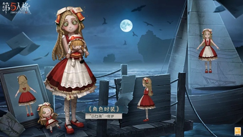 第五人格小女孩年岁皮肤一览
