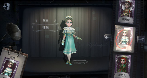 第五人格医生往昔皮肤获取方法