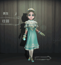 第五人格医生往昔皮肤获取方法