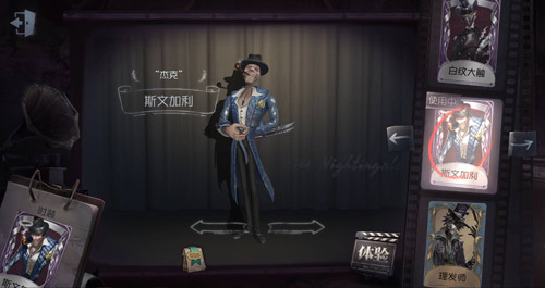 第五人格杰克斯文加利皮肤一览