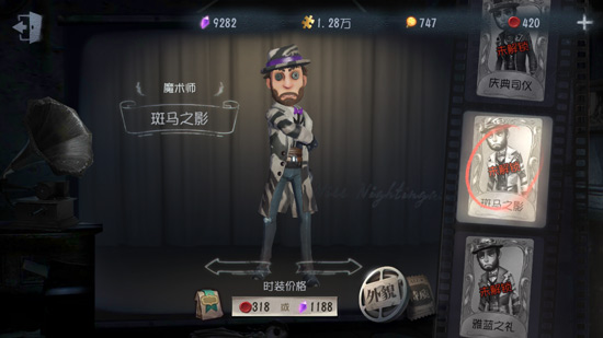 第五人格魔术师斑马之影皮肤获取方法