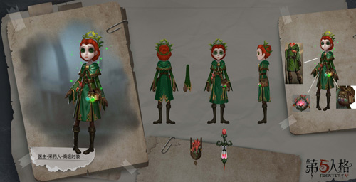 第五人格医生采药人皮肤获取方法