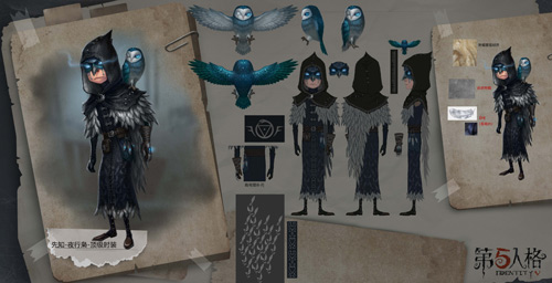 第五人格先知夜行枭获取方式