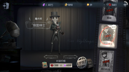 第五人格魔术师假面绅士皮肤获取方法