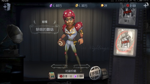 第五人格前锋艳丽的蘑菇皮肤获取方法