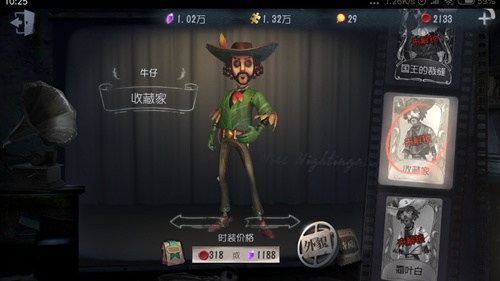 第五人格牛仔收藏家皮肤获取方法