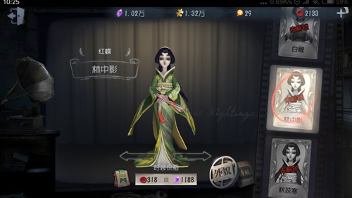 第五人格红蝶林中影皮肤获取方法