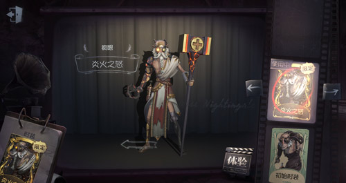 第五人格建筑师金皮炎火之怒一览