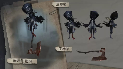 第五人格爱哭鬼毒牙皮肤一览