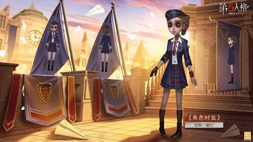 第五人格空军淑女皮肤一览