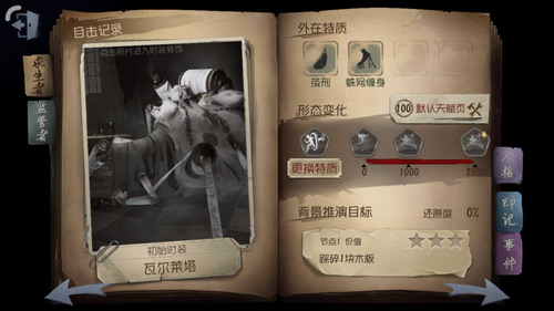 第五人格蜘蛛瓦尔莱塔技能介绍