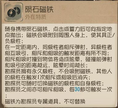 第五人格勘探员诺顿·坎贝尔技能介绍