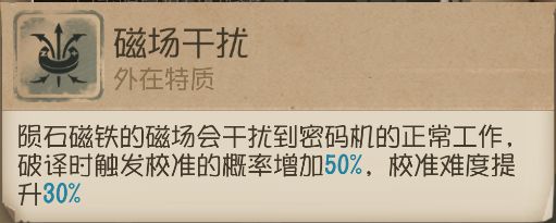 第五人格勘探员诺顿·坎贝尔技能介绍