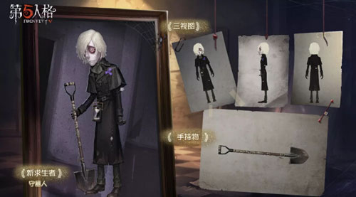 第五人格守墓人安德鲁·克雷斯技能介绍