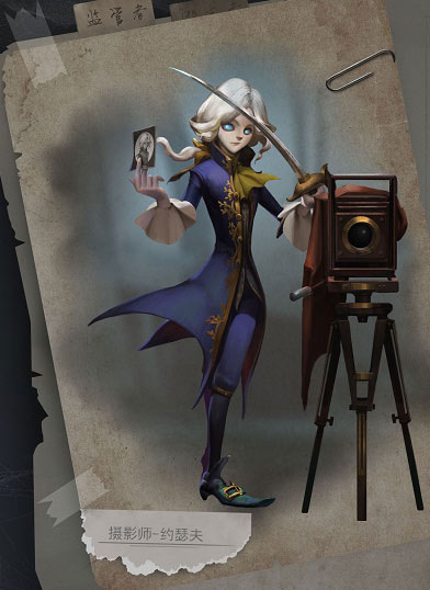 第五人格摄影师约瑟夫技能介绍