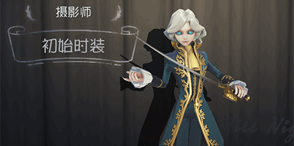 第五人格摄影师约瑟夫技能介绍
