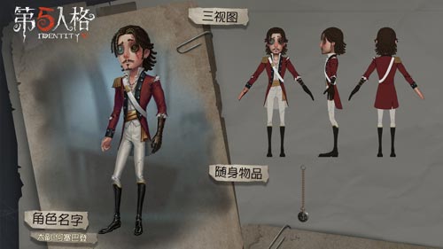 第五人格大副何塞巴登技能介绍