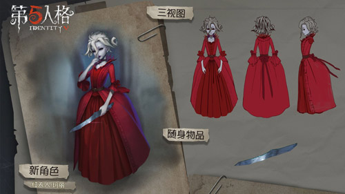 第五人格红夫人玛丽技能介绍