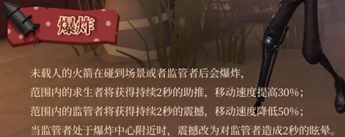 第五人格哭泣小丑裘克技能介绍