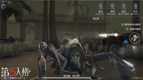 第五人格监管者玩法介绍