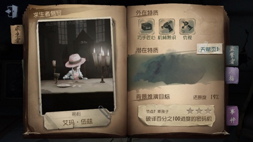 第五人格园丁玩法技巧介绍