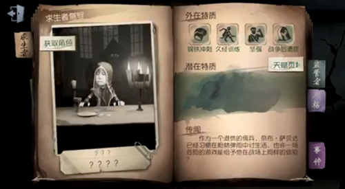 第五人格佣兵玩法技巧介绍